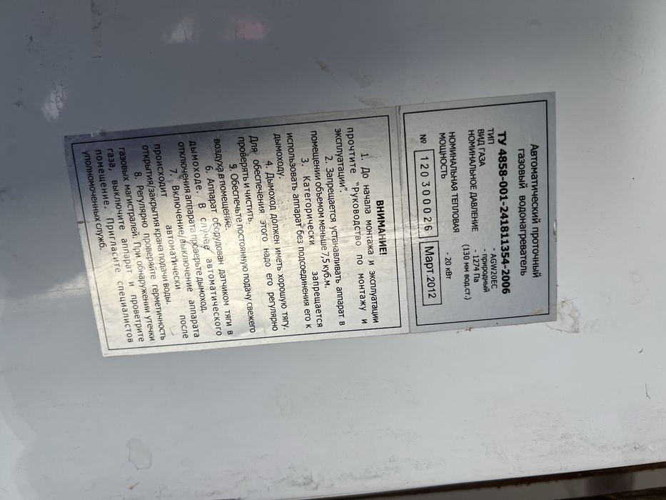 Водонагреватель Hubert