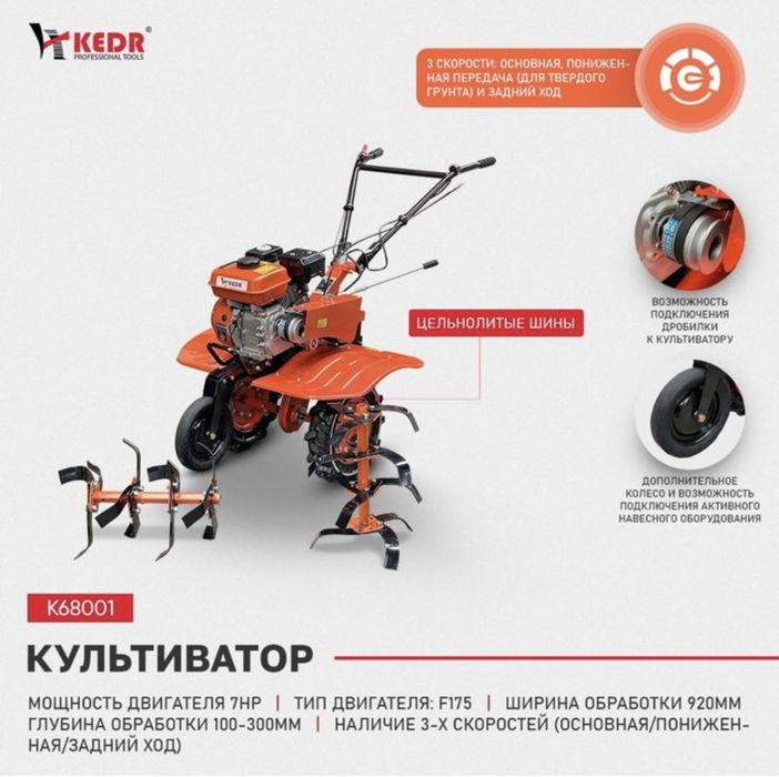 Культиватор мотоблок бензиновый культиватор культиватр