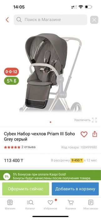 Детская коляска cybex priam |||