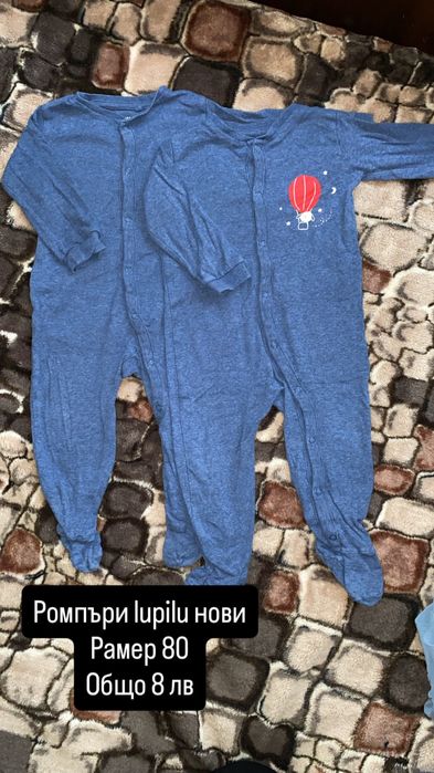 Дрехи за близнаци размер 80 и 86