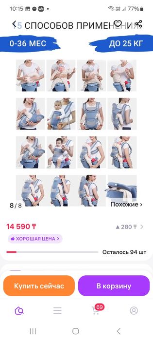 Продам рюкзак переноску