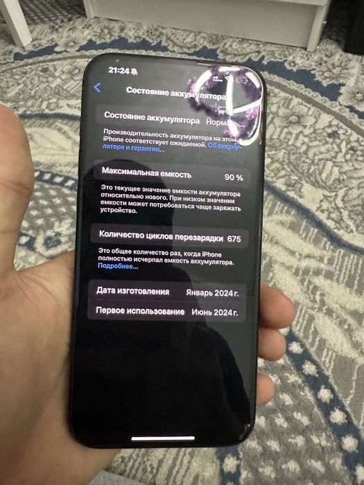 Айфон 15 про макс идеальный