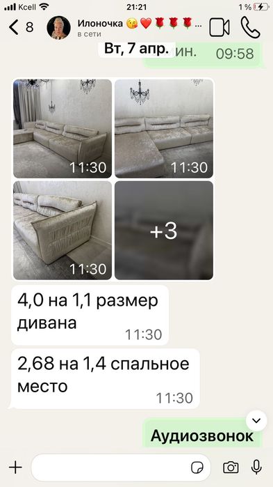 Диван в идеальном состоянии.