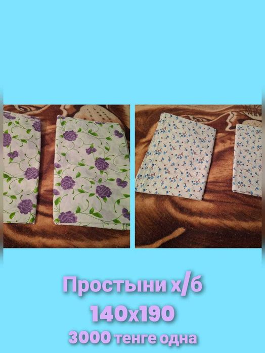 Советское постельное белье пододъяльники  наволочки простыни
