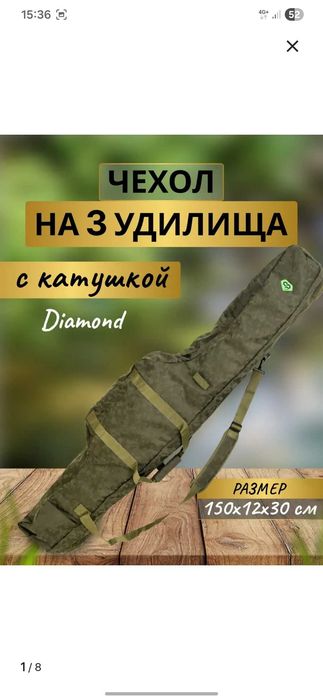 Чехол на 3 удилища, CARP PRO: 800 000 so’m