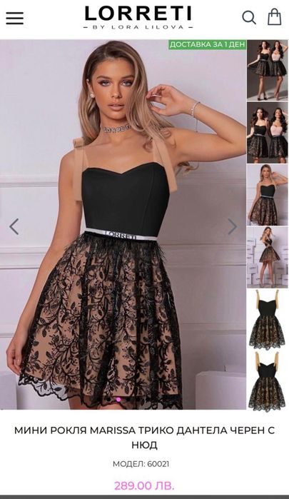 Рокля Lorreti XS-S-M