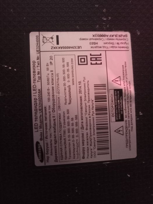 Продам телевизор Самсунг