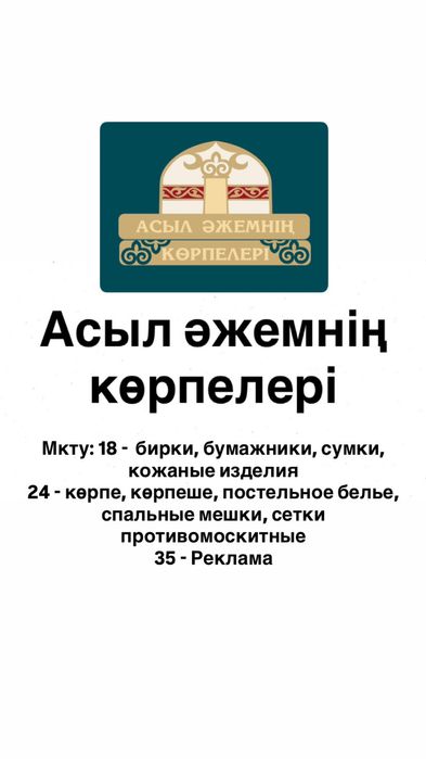 Продам готовые Товарные Знаки