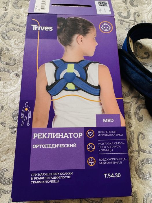 Ортопедический осанка