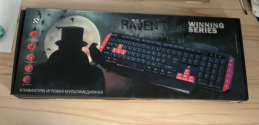 Игровая клавиатура