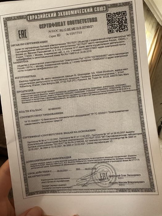 Индукционная плита