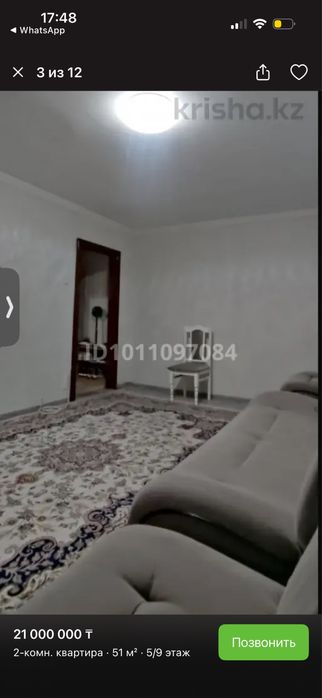Продам двух комнатную квартиру