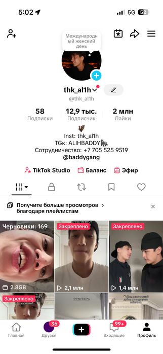 продам тикток аккаунт