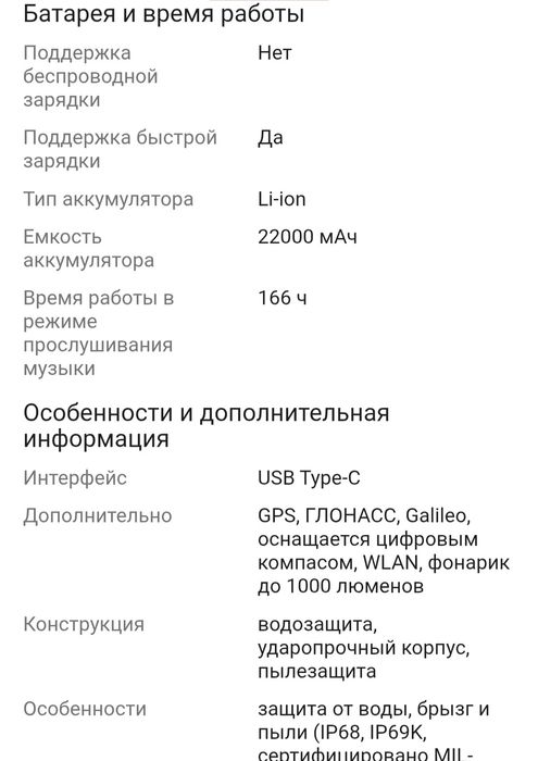 Продам ulefone armor 24