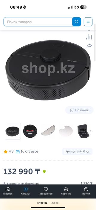 Робот пылесос roborock