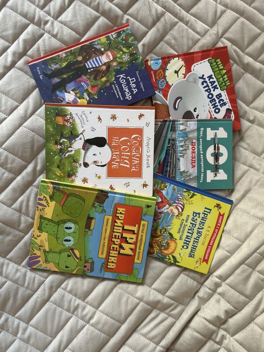 Книги для детей.