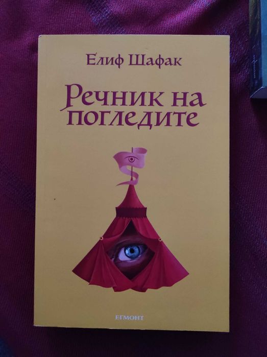 Продавам книги, заедно или поотделно