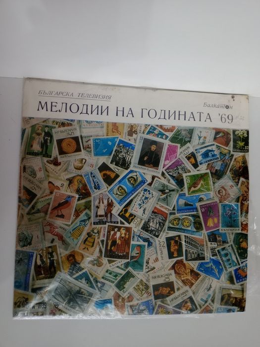 Стари БГ винилови плочи