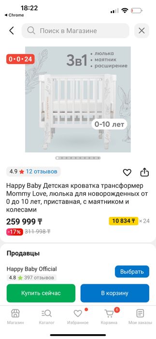 Манеж happy baby