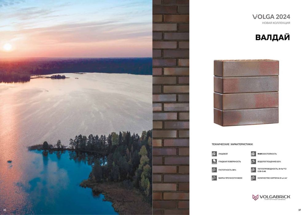 Облицовочный кирпич флеш-обжиг