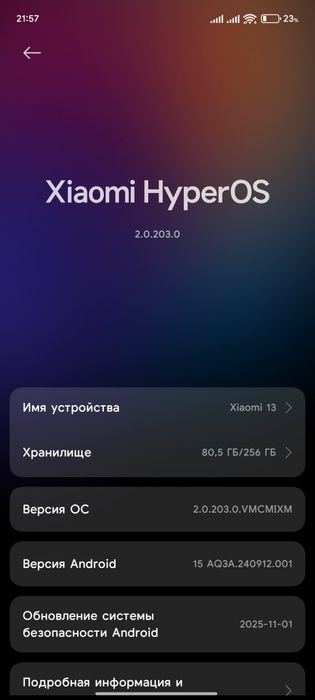 Xiaomi 13. ОБМЕН, моя доплата