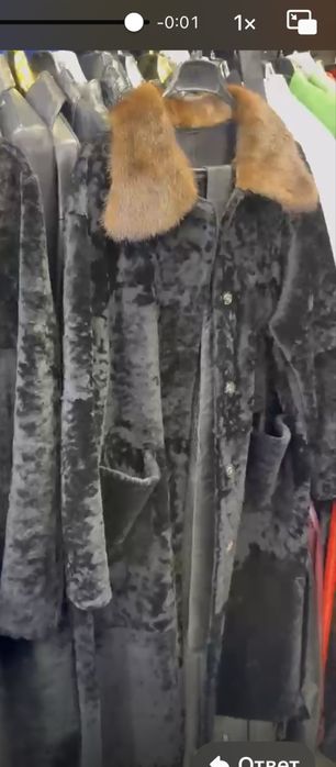 Шуба астроган-дубленка