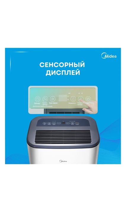 Осушитель воздуха