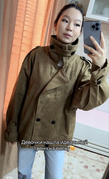 Короткий , красивый тренч