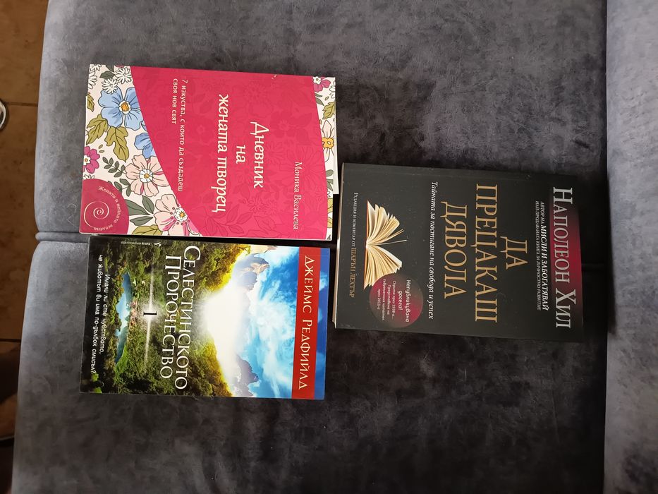 Книги Всичко по €5