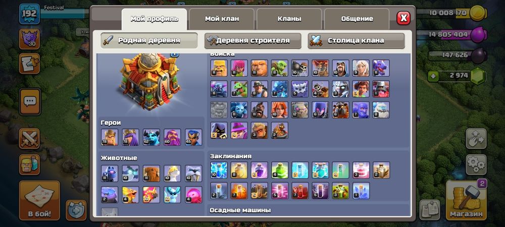 Клаш оф калнс ак