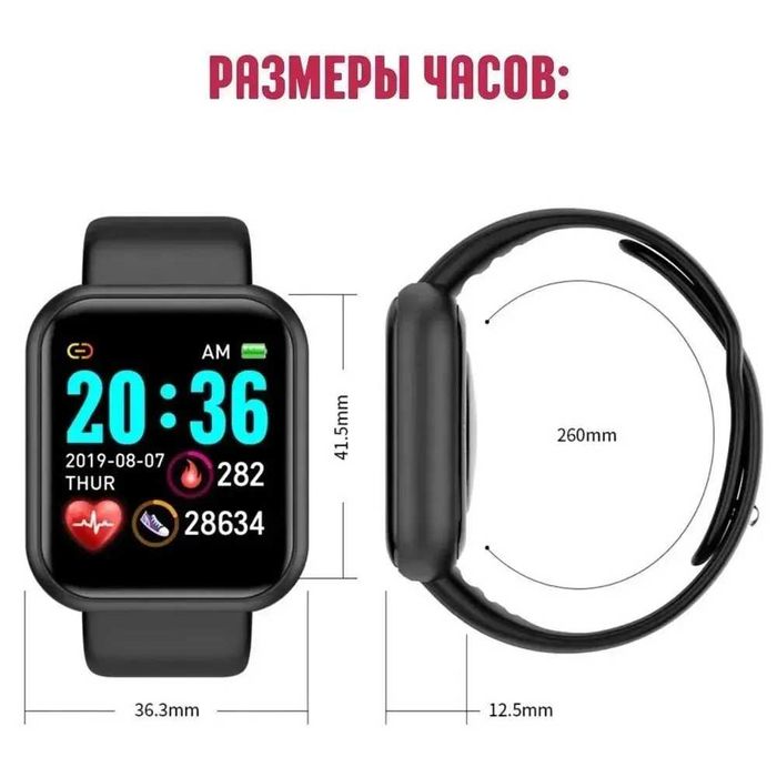 Умные часы D20 с Bluetooth