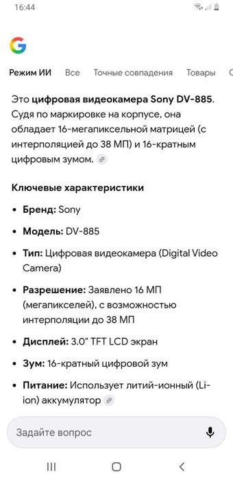 Продам видеокамеру sony dv-88