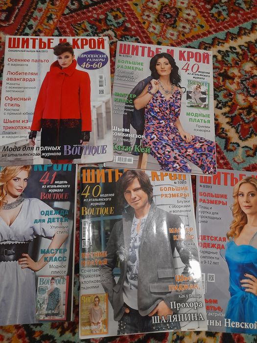 Шитье и крой 2013
