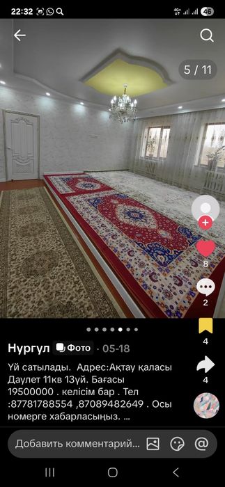 Дәулетте Үй сатылады !!!