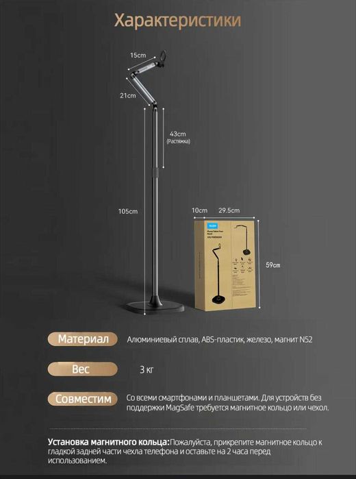 Магнитный держатель для телефона/планшета