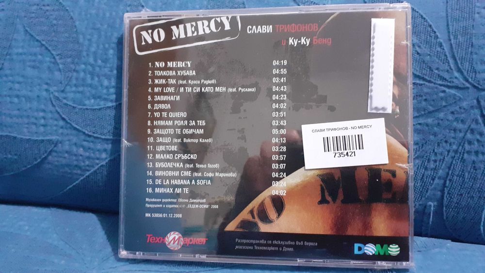 Слави Трифонов - No Mercy