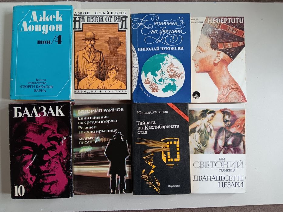 Много и интересни Книги