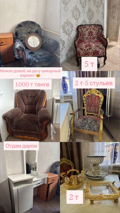 Мебель гарнитур