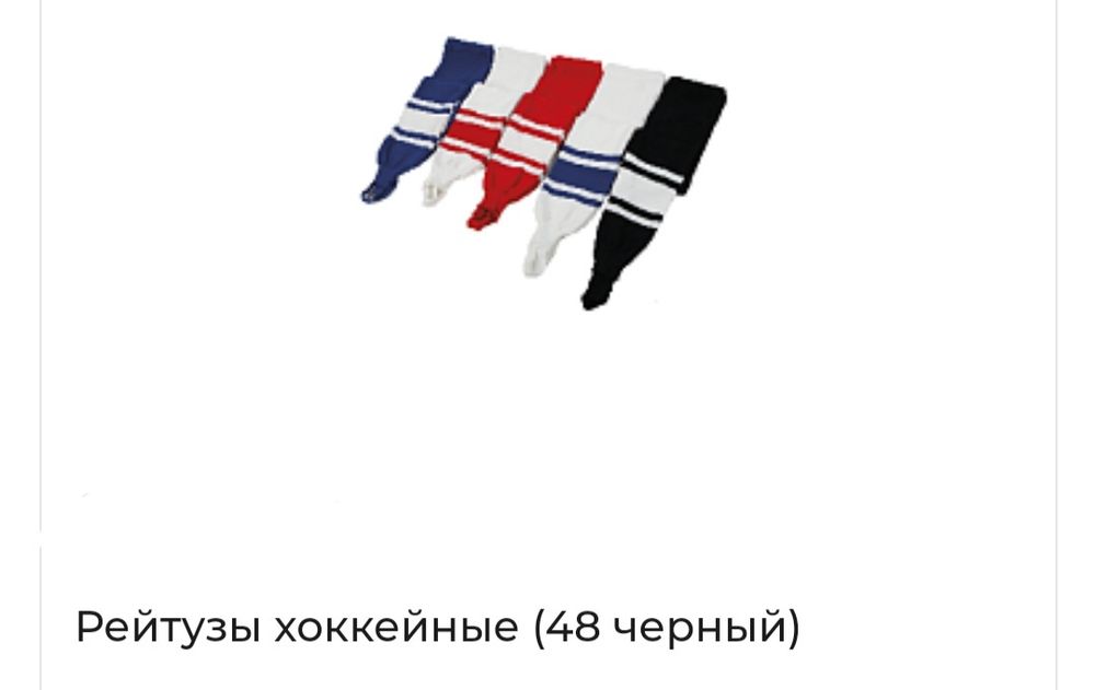 Хоккейная форма, шлем, коньки, баул