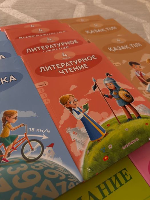 Книги за 4 класс