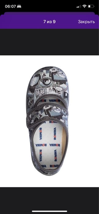 Детская обувь 24 размер