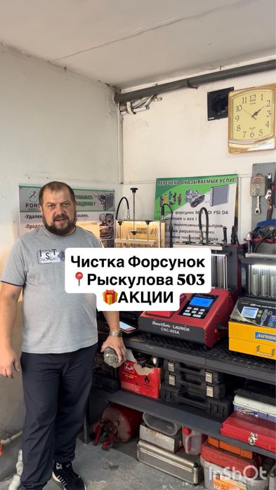 Чистка форсунок Восстанавливание форсунок Заправка кондиционера