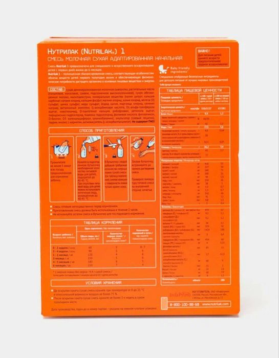 Nutrilak 1 kasha sotiladi 96min