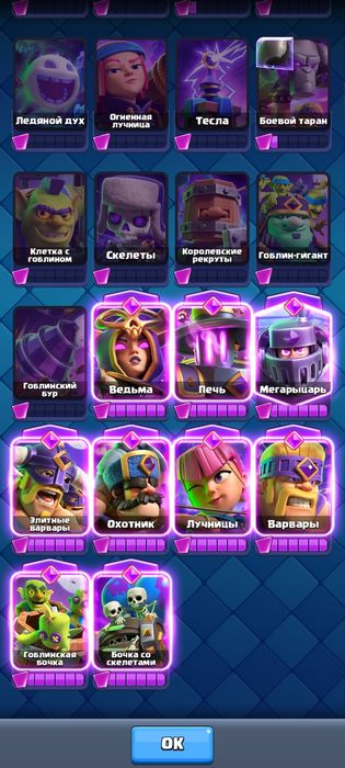 Clash royale account