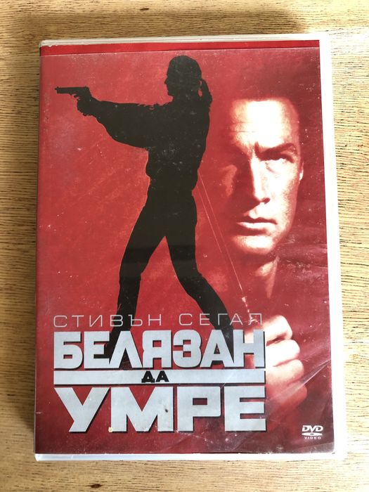 DVD видео с български субтитри