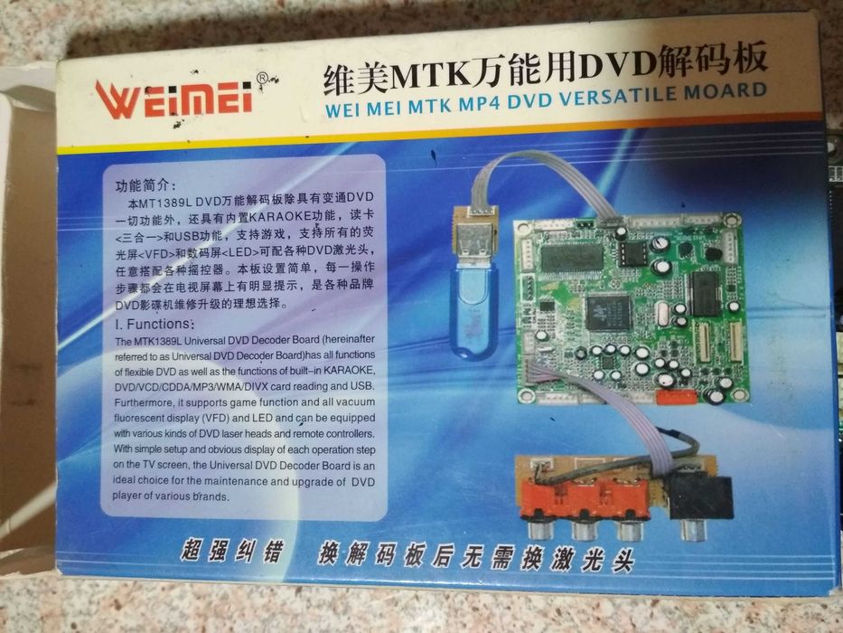 Платы (модули) для dvd проигрывателей DVD 8202L-AV