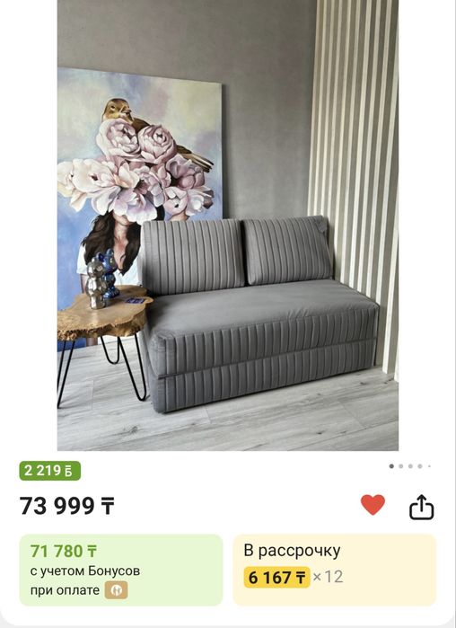 Новый бескарксный диван 140х60