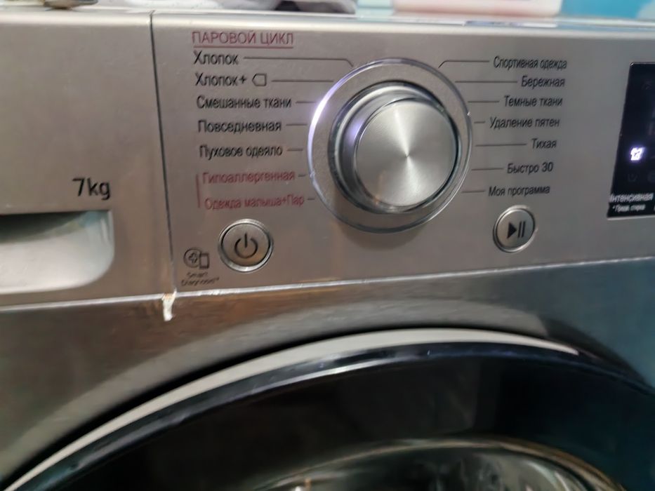 LG F2M5HS6S 7 kg kir yuvish mashinasi sotiladi