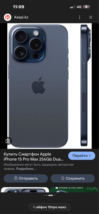 Iphone 15pro max 256