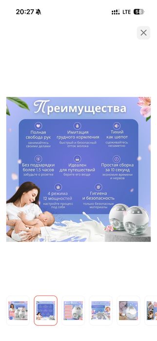 Молокоотсос JOYIN